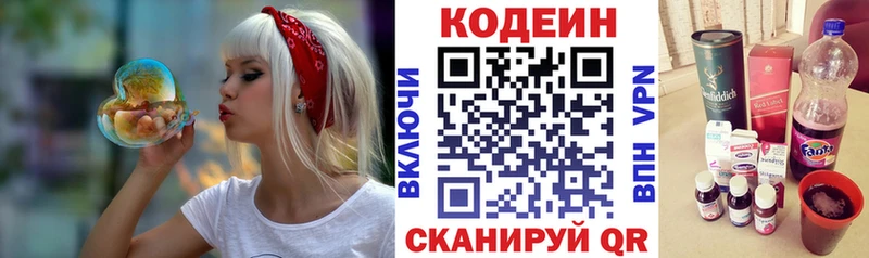 Codein Purple Drank  Купить закладки  Заречный 