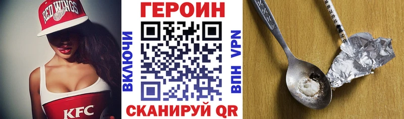 Героин хмурый  Купить закладки  Заречный 