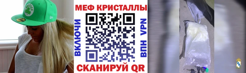 Мефедрон кристаллы  Купить закладки  Заречный 