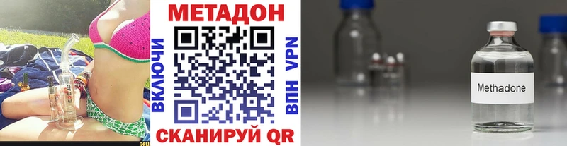 Метадон белоснежный  Купить  Заречный 