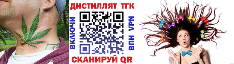 Купить где  Заречный  ТГК вейп с тгк 